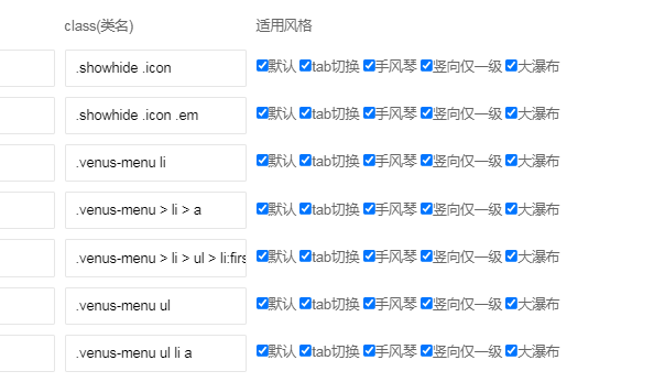 【新界】栏目瀑布